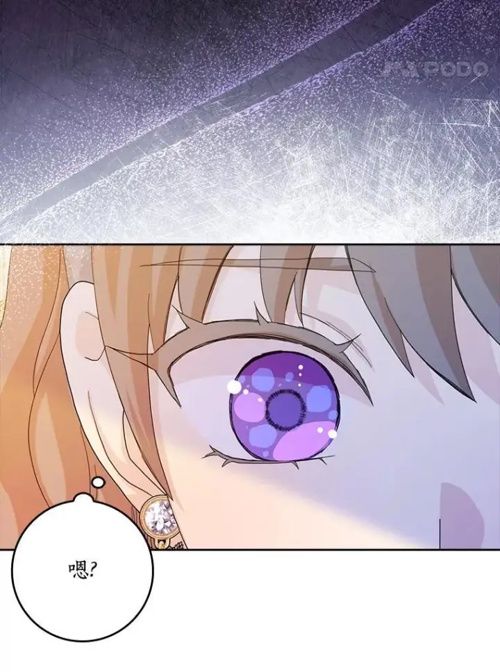 漫画《辞掉了我的坏婆婆，所有人都为我着迷》76.埋藏的线索第74张图