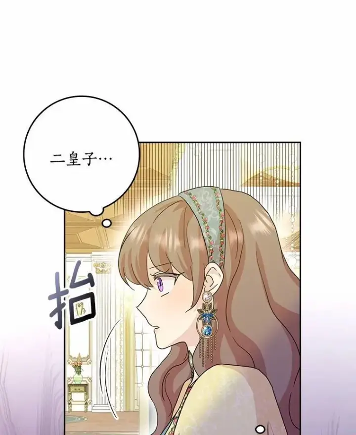 漫画《辞掉了我的坏婆婆，所有人都为我着迷》76.埋藏的线索第75张图