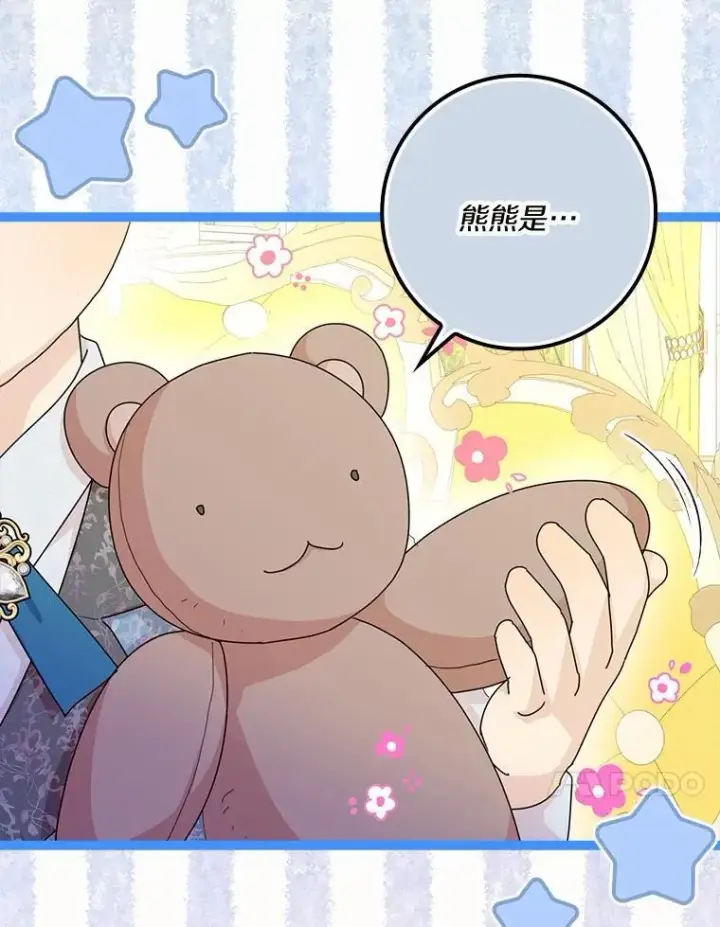漫画《辞掉了我的坏婆婆，所有人都为我着迷》76.埋藏的线索第87张图