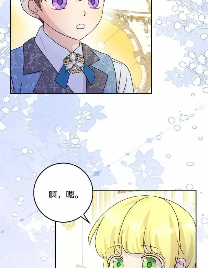 漫画《辞掉了我的坏婆婆，所有人都为我着迷》76.埋藏的线索第93张图