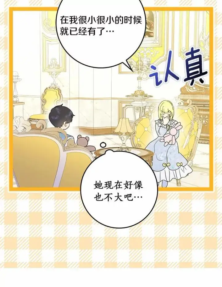 漫画《辞掉了我的坏婆婆，所有人都为我着迷》76.埋藏的线索第95张图
