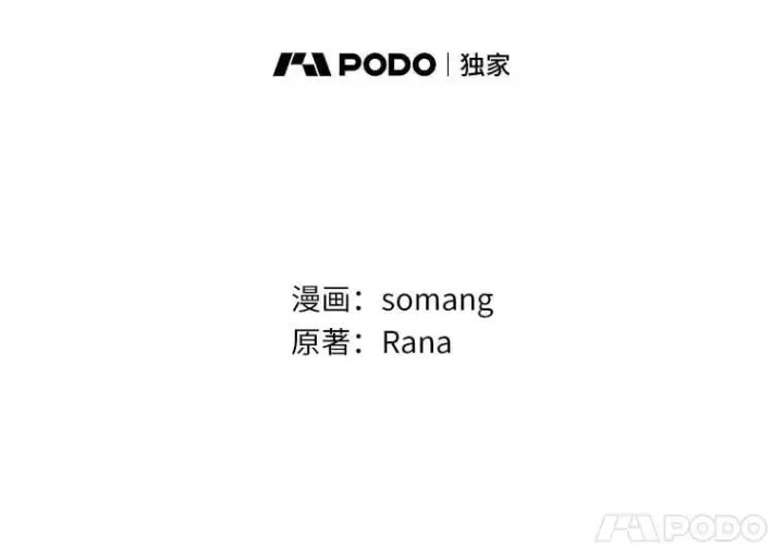 《辞掉了我的坏婆婆，所有人都为我着迷》77.找二皇子帮忙图11
