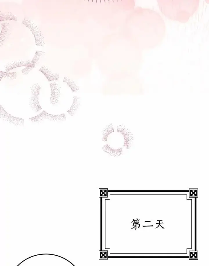 《辞掉了我的坏婆婆，所有人都为我着迷》77.找二皇子帮忙图26