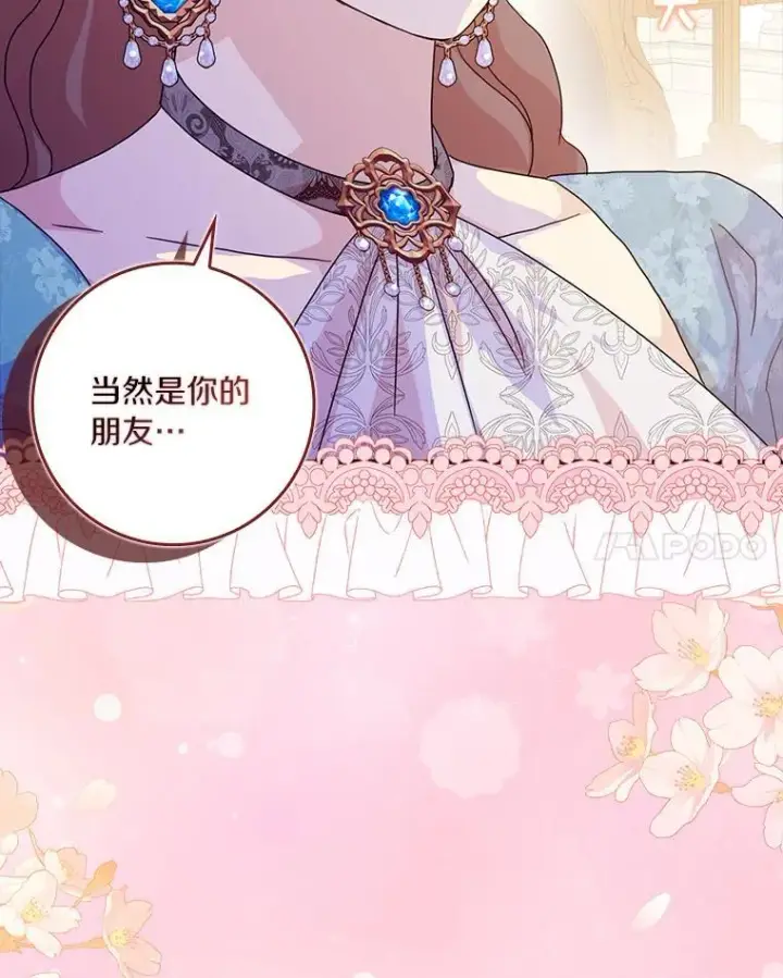 《辞掉了我的坏婆婆，所有人都为我着迷》77.找二皇子帮忙图34