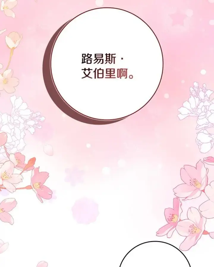 《辞掉了我的坏婆婆，所有人都为我着迷》77.找二皇子帮忙图35
