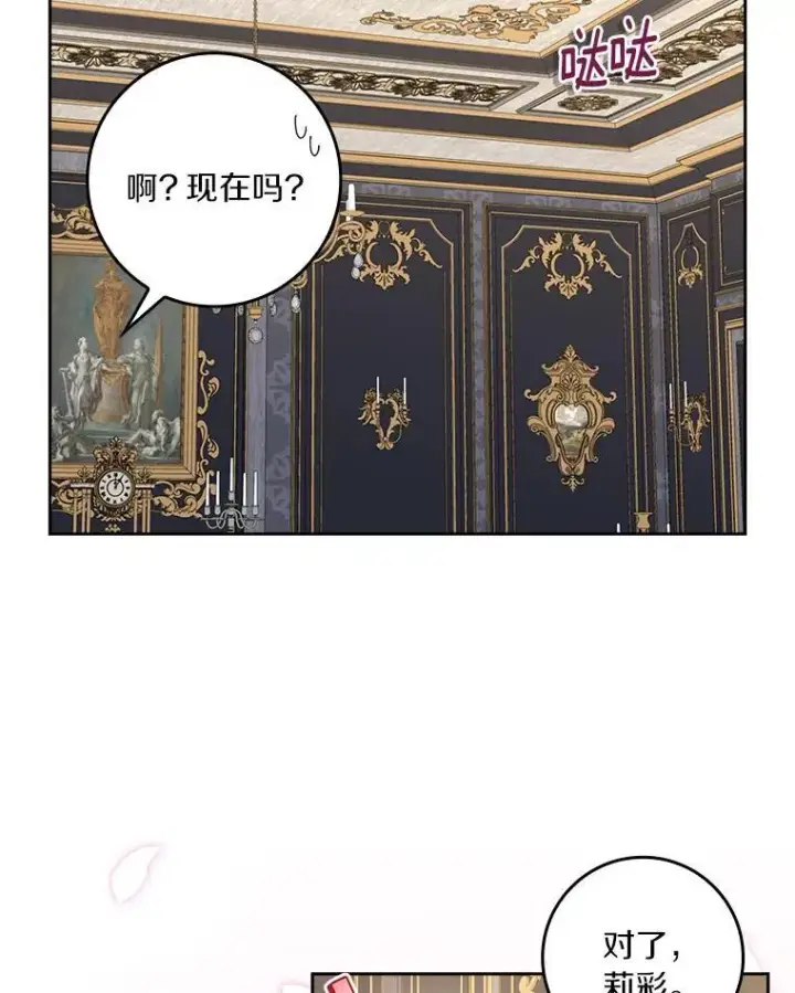 《辞掉了我的坏婆婆，所有人都为我着迷》77.找二皇子帮忙图39