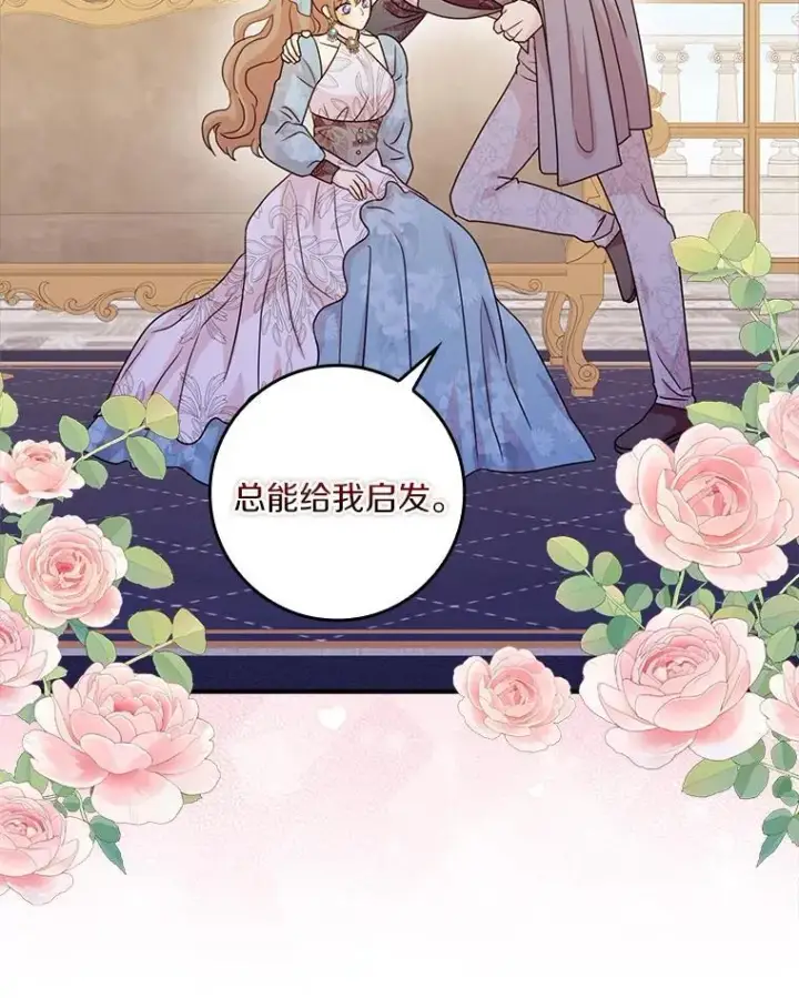 《辞掉了我的坏婆婆，所有人都为我着迷》77.找二皇子帮忙图42
