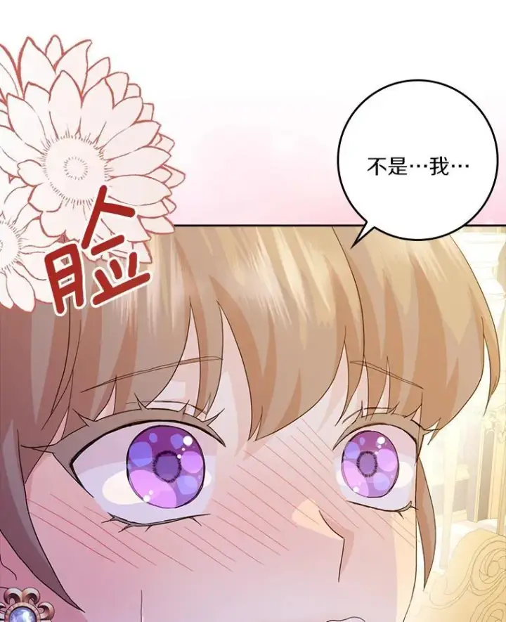 《辞掉了我的坏婆婆，所有人都为我着迷》77.找二皇子帮忙图43