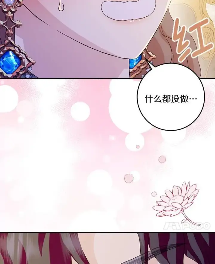 《辞掉了我的坏婆婆，所有人都为我着迷》77.找二皇子帮忙图44