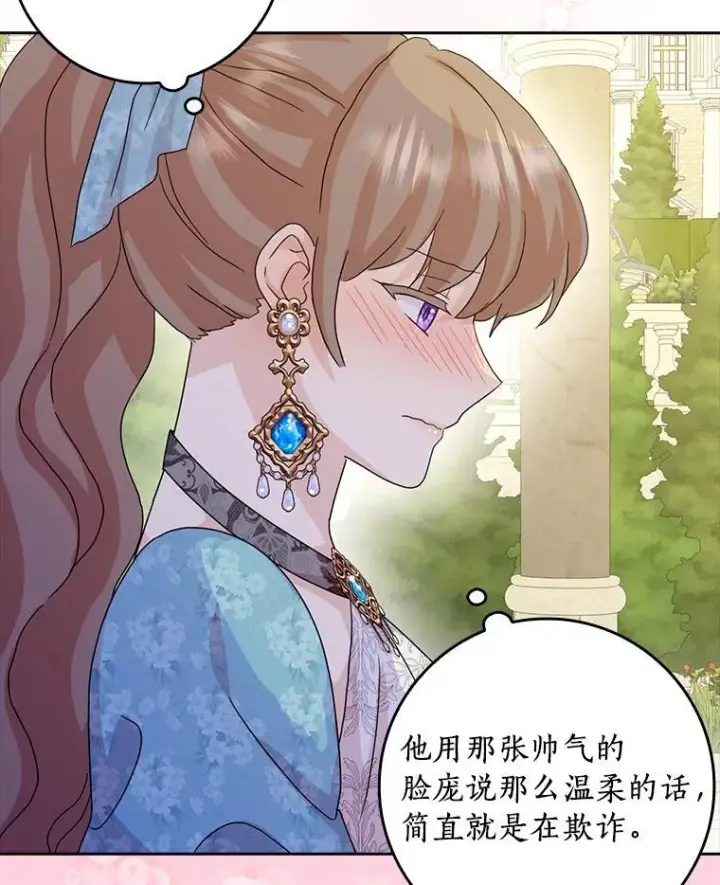 《辞掉了我的坏婆婆，所有人都为我着迷》77.找二皇子帮忙图50