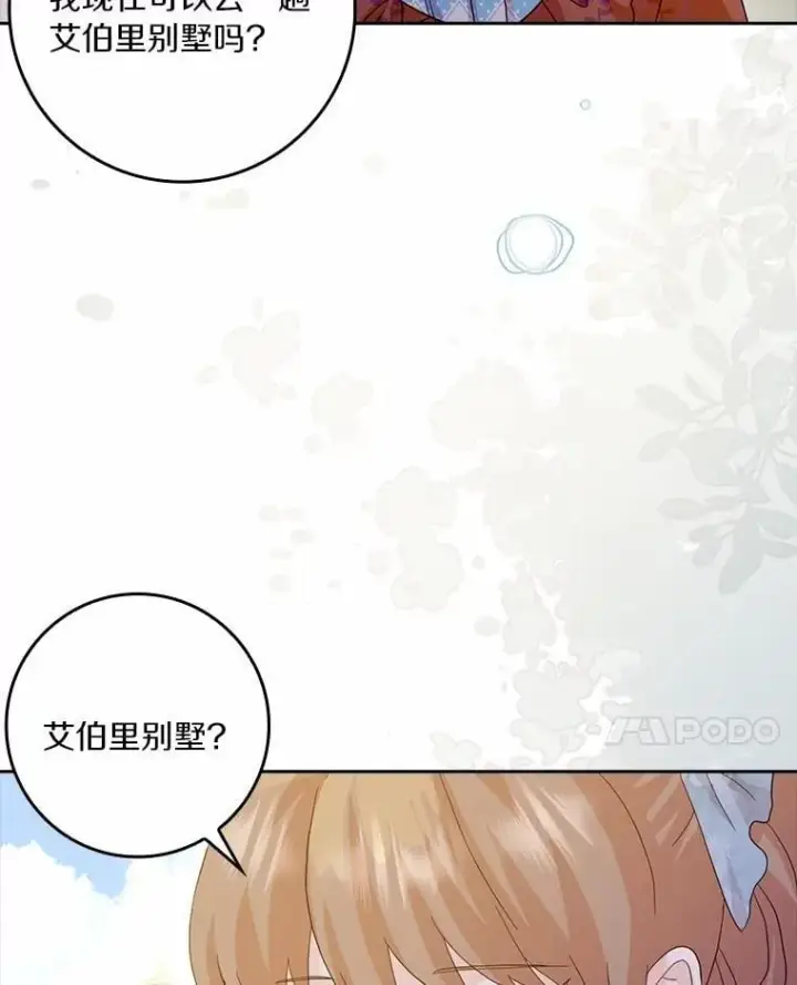 《辞掉了我的坏婆婆，所有人都为我着迷》77.找二皇子帮忙图58