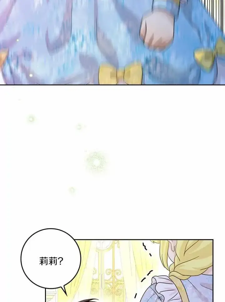《辞掉了我的坏婆婆，所有人都为我着迷》77.找二皇子帮忙图6