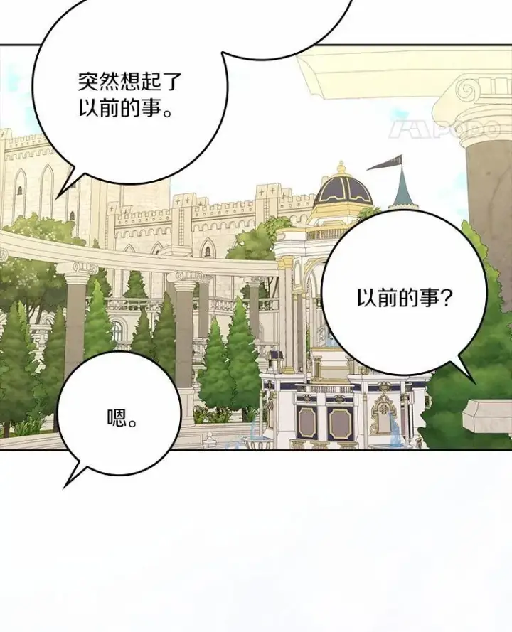 《辞掉了我的坏婆婆，所有人都为我着迷》77.找二皇子帮忙图62