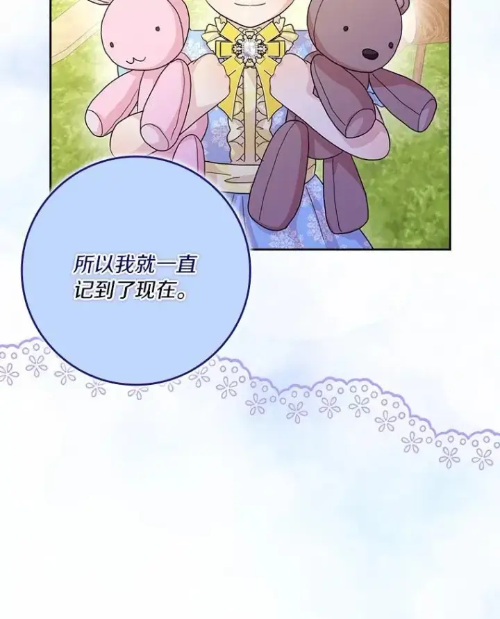 《辞掉了我的坏婆婆，所有人都为我着迷》77.找二皇子帮忙图64