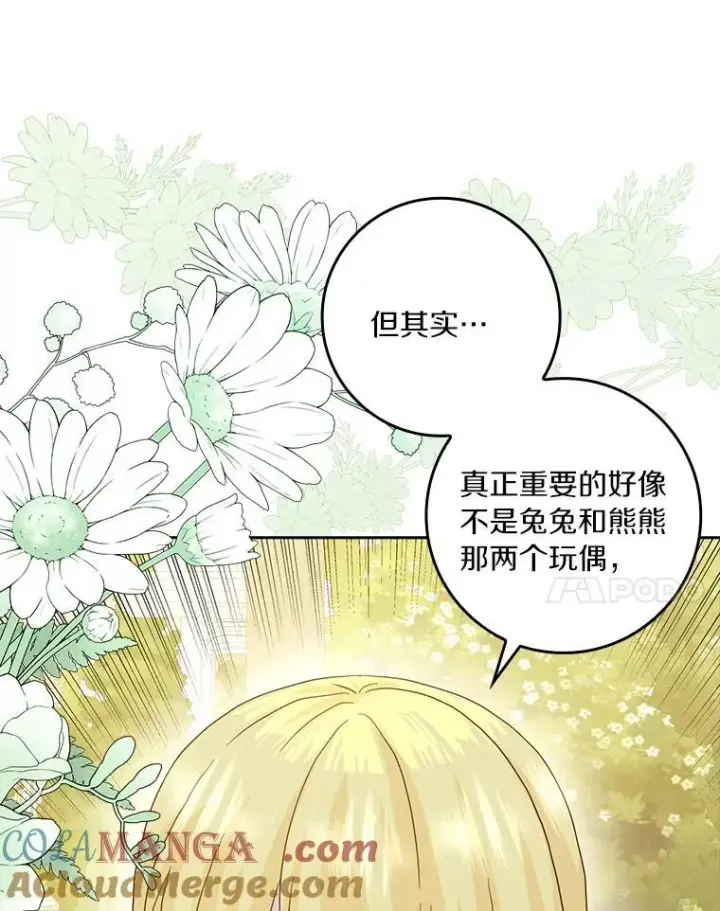 《辞掉了我的坏婆婆，所有人都为我着迷》77.找二皇子帮忙图65