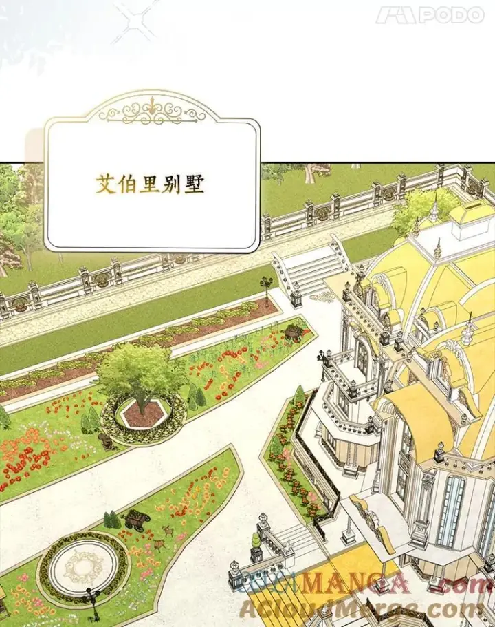 《辞掉了我的坏婆婆，所有人都为我着迷》77.找二皇子帮忙图69