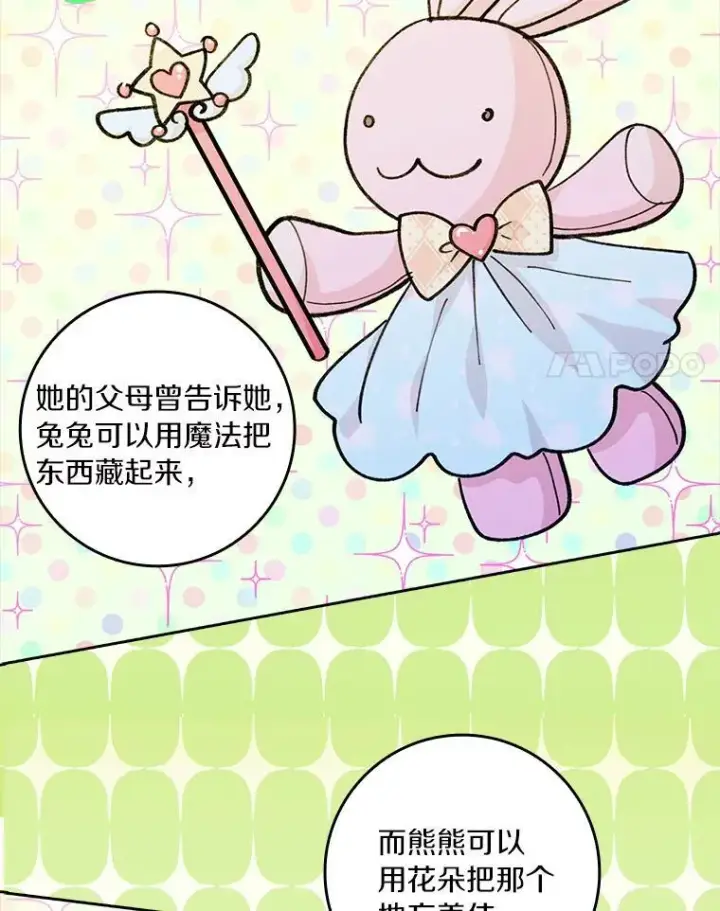 《辞掉了我的坏婆婆，所有人都为我着迷》77.找二皇子帮忙图72