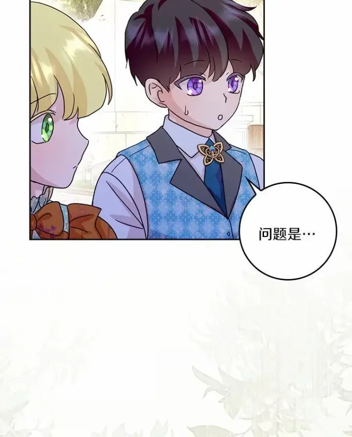 《辞掉了我的坏婆婆，所有人都为我着迷》77.找二皇子帮忙图78