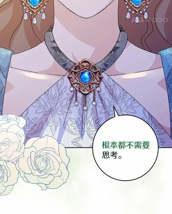 《辞掉了我的坏婆婆，所有人都为我着迷》77.找二皇子帮忙图86