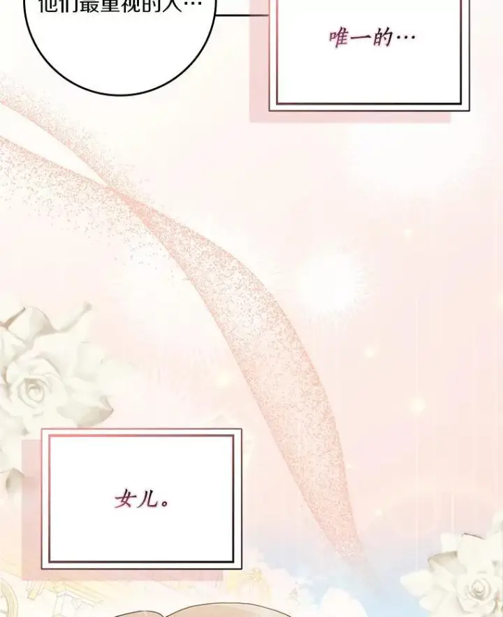 《辞掉了我的坏婆婆，所有人都为我着迷》77.找二皇子帮忙图92