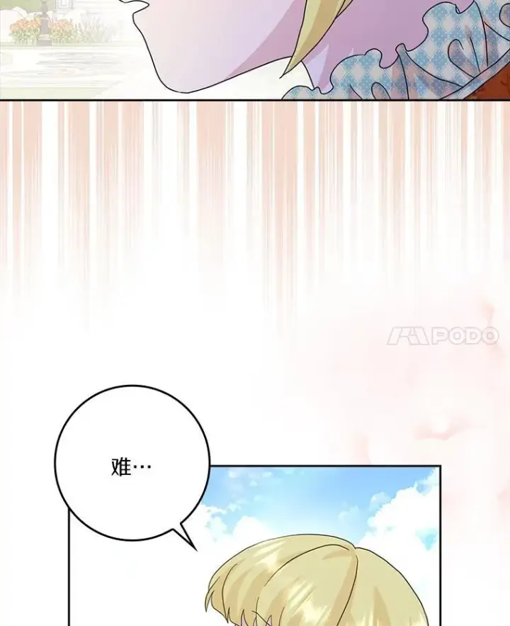 《辞掉了我的坏婆婆，所有人都为我着迷》77.找二皇子帮忙图96