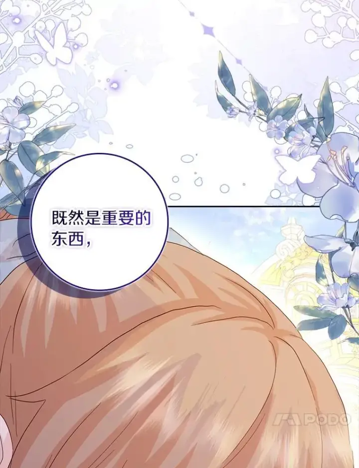 《辞掉了我的坏婆婆，所有人都为我着迷》77.找二皇子帮忙图99