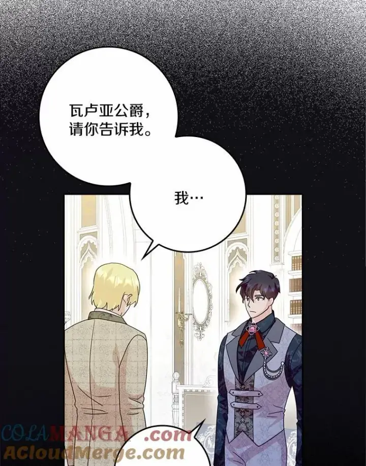 《辞掉了我的坏婆婆，所有人都为我着迷》78.正确的路（本季完）图101