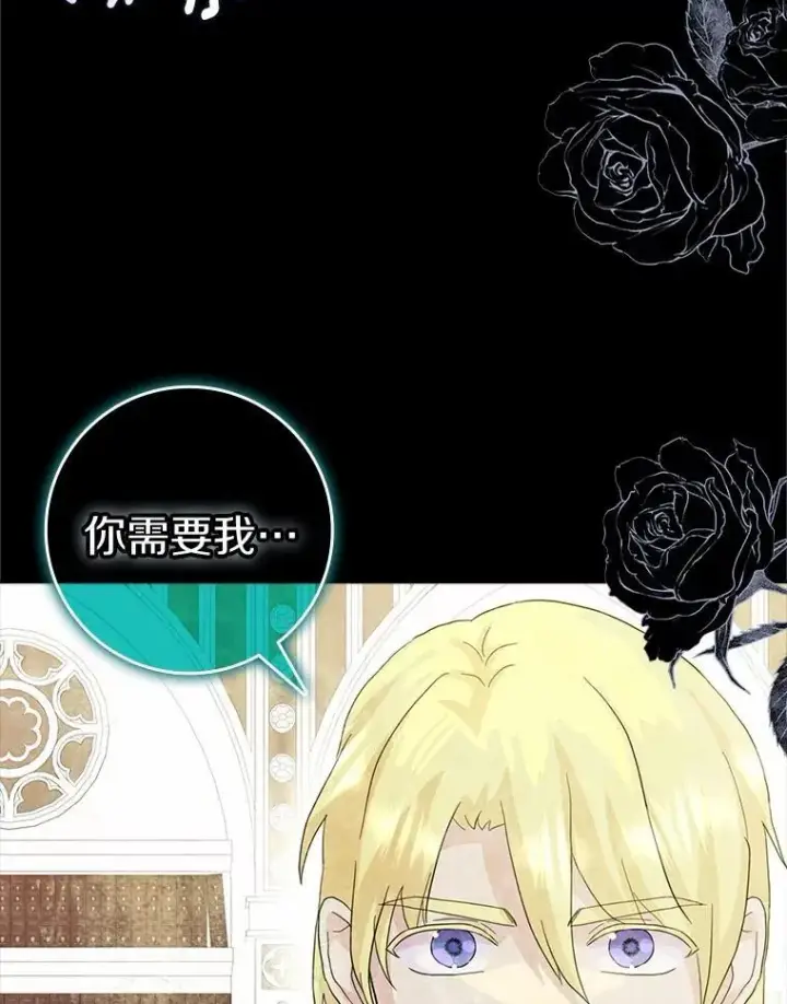《辞掉了我的坏婆婆，所有人都为我着迷》78.正确的路（本季完）图103