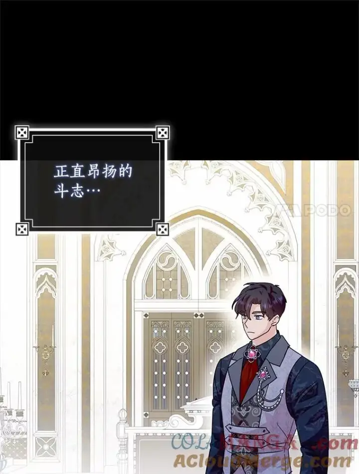 《辞掉了我的坏婆婆，所有人都为我着迷》78.正确的路（本季完）图109
