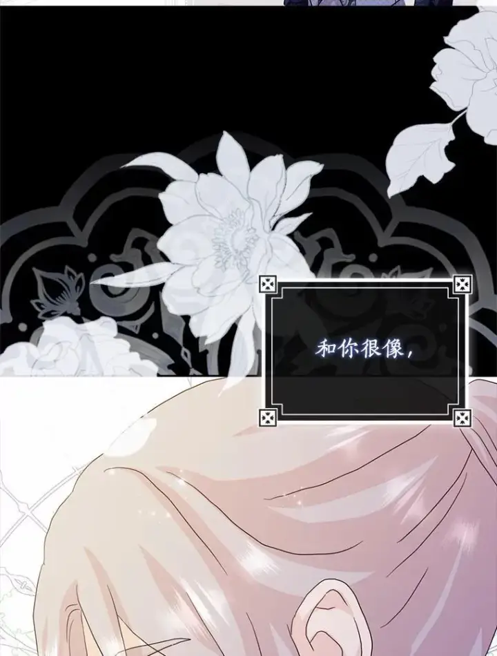 《辞掉了我的坏婆婆，所有人都为我着迷》78.正确的路（本季完）图110