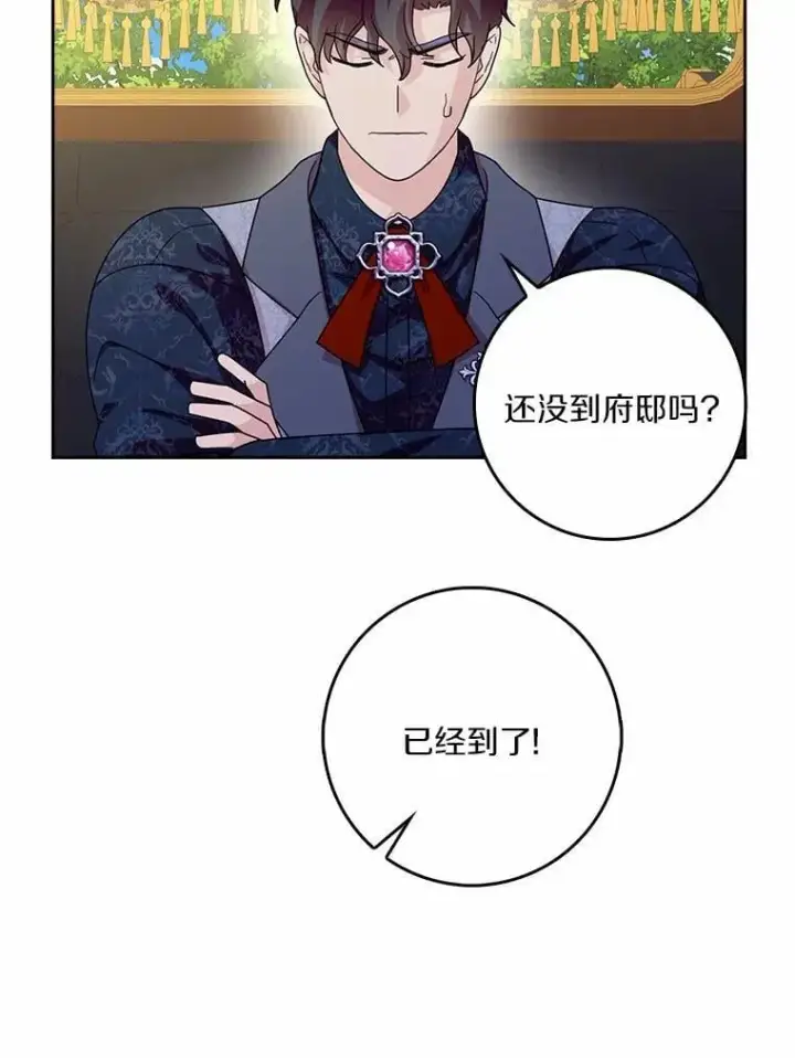 《辞掉了我的坏婆婆，所有人都为我着迷》78.正确的路（本季完）图118