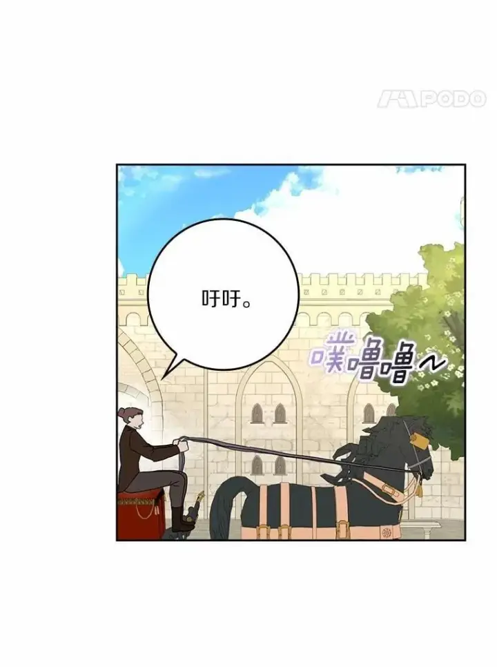 《辞掉了我的坏婆婆，所有人都为我着迷》78.正确的路（本季完）图119