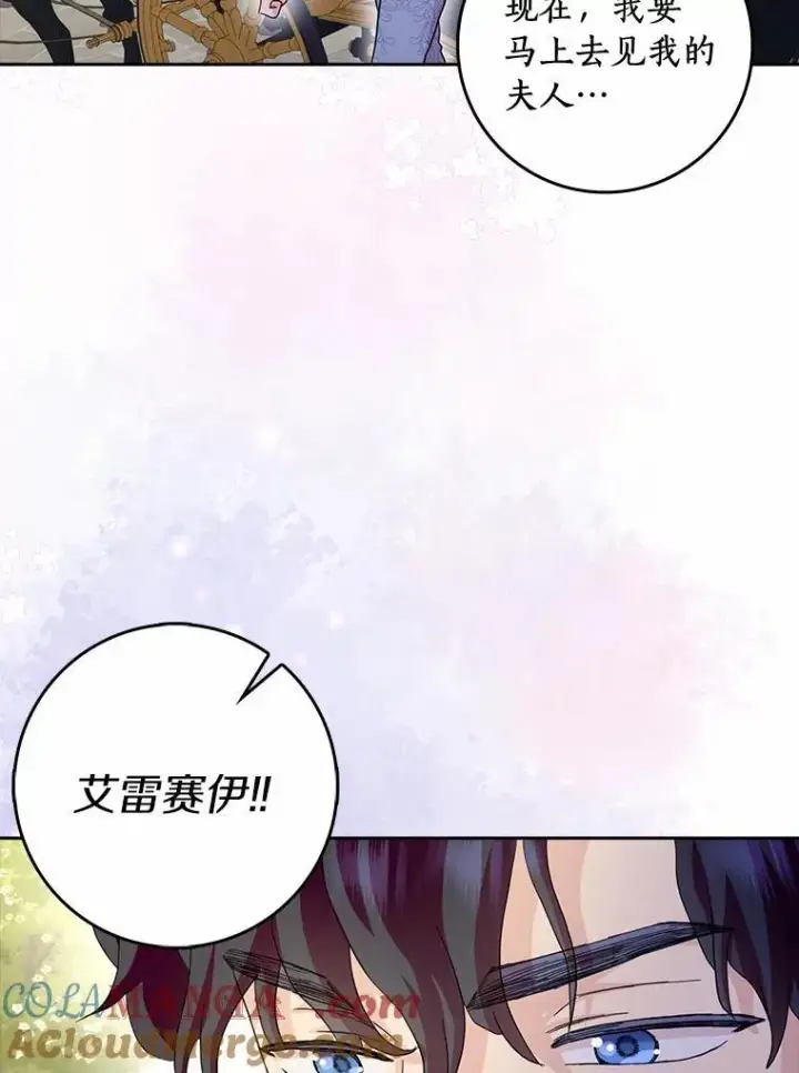 《辞掉了我的坏婆婆，所有人都为我着迷》78.正确的路（本季完）图121