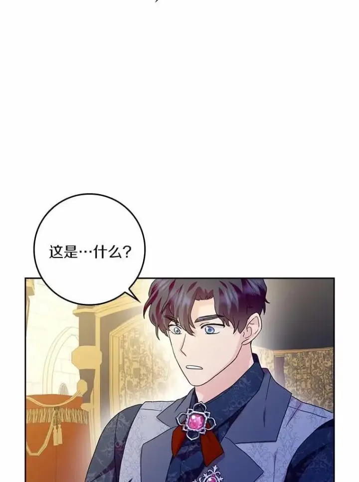 《辞掉了我的坏婆婆，所有人都为我着迷》78.正确的路（本季完）图126