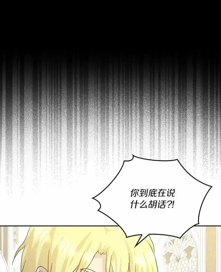 《辞掉了我的坏婆婆，所有人都为我着迷》78.正确的路（本季完）图15