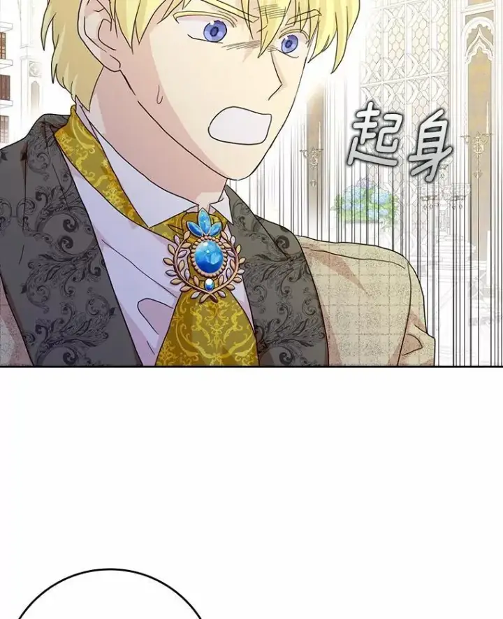 《辞掉了我的坏婆婆，所有人都为我着迷》78.正确的路（本季完）图16