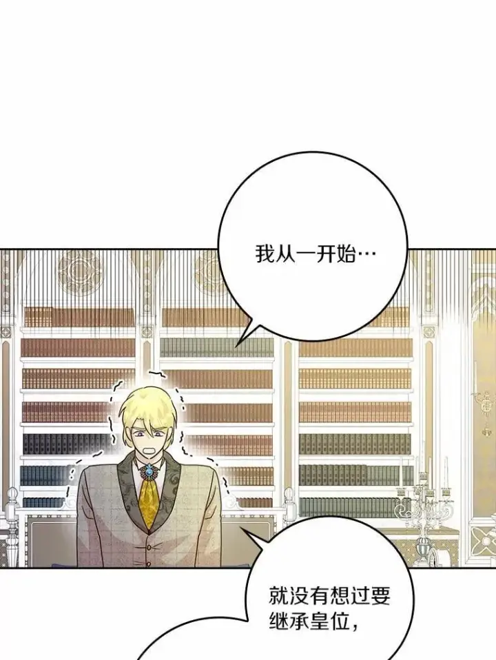 《辞掉了我的坏婆婆，所有人都为我着迷》78.正确的路（本季完）图27