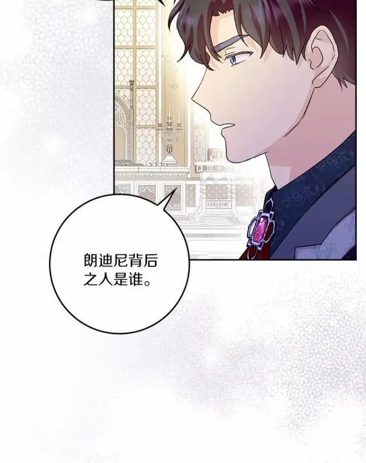《辞掉了我的坏婆婆，所有人都为我着迷》78.正确的路（本季完）图3