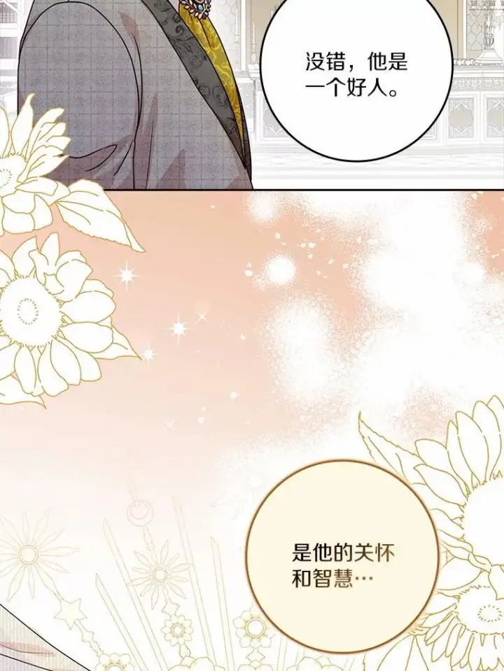 《辞掉了我的坏婆婆，所有人都为我着迷》78.正确的路（本季完）图30