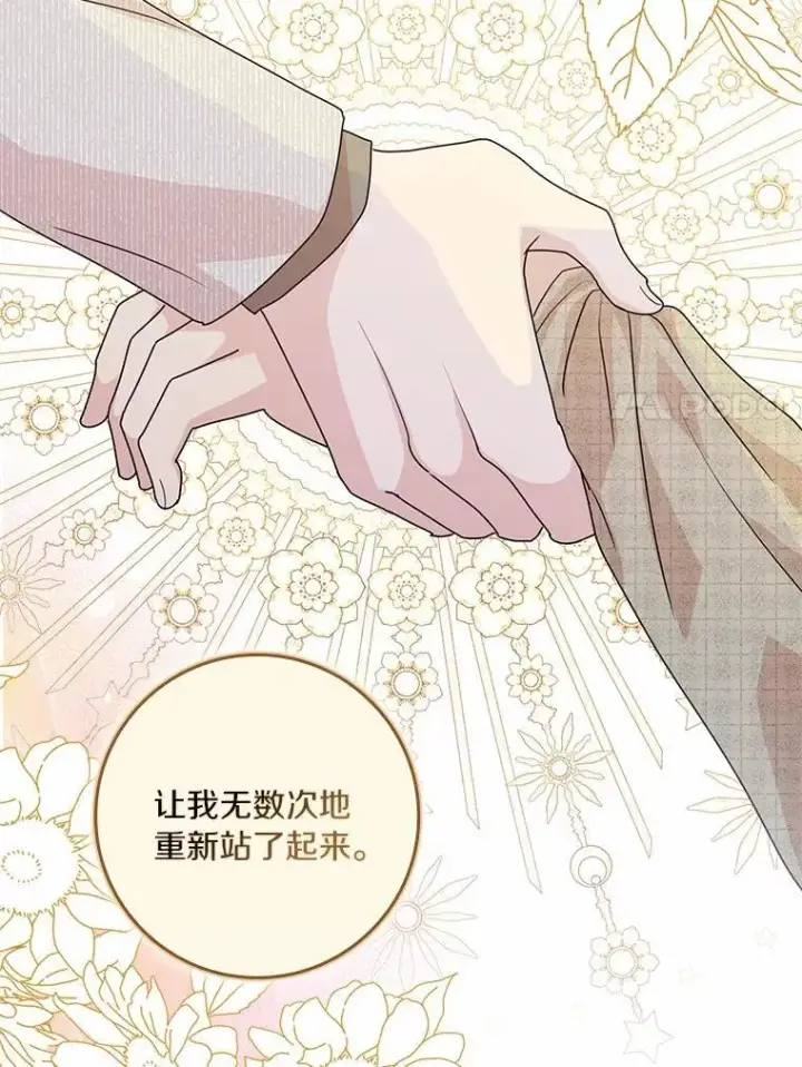 《辞掉了我的坏婆婆，所有人都为我着迷》78.正确的路（本季完）图31