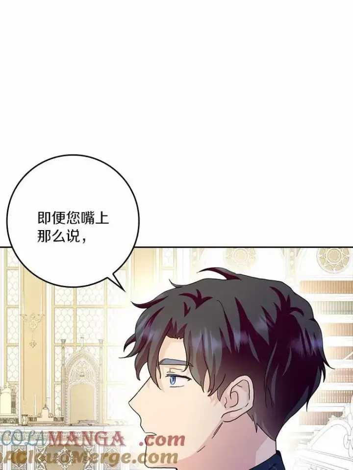 《辞掉了我的坏婆婆，所有人都为我着迷》78.正确的路（本季完）图33