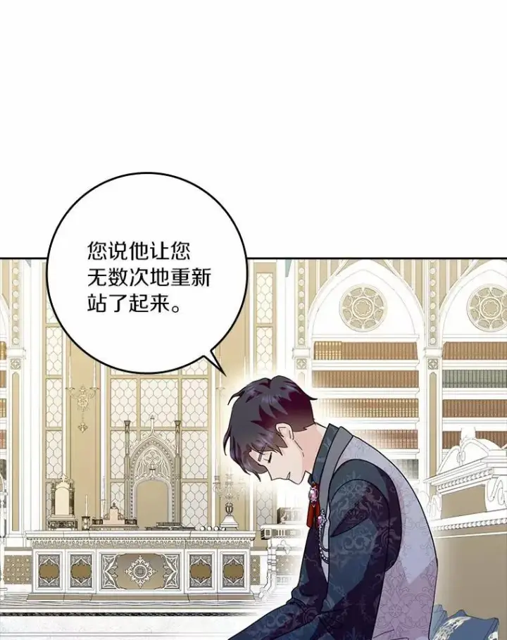 《辞掉了我的坏婆婆，所有人都为我着迷》78.正确的路（本季完）图36