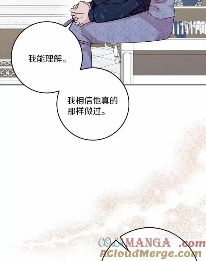 《辞掉了我的坏婆婆，所有人都为我着迷》78.正确的路（本季完）图37
