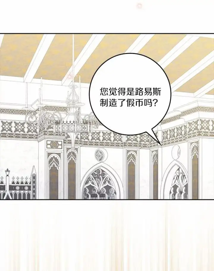 《辞掉了我的坏婆婆，所有人都为我着迷》78.正确的路（本季完）图43