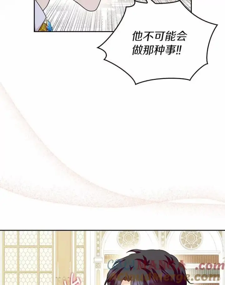 《辞掉了我的坏婆婆，所有人都为我着迷》78.正确的路（本季完）图45