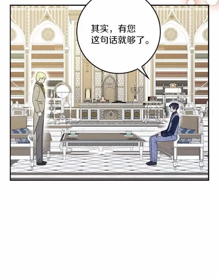 《辞掉了我的坏婆婆，所有人都为我着迷》78.正确的路（本季完）图47