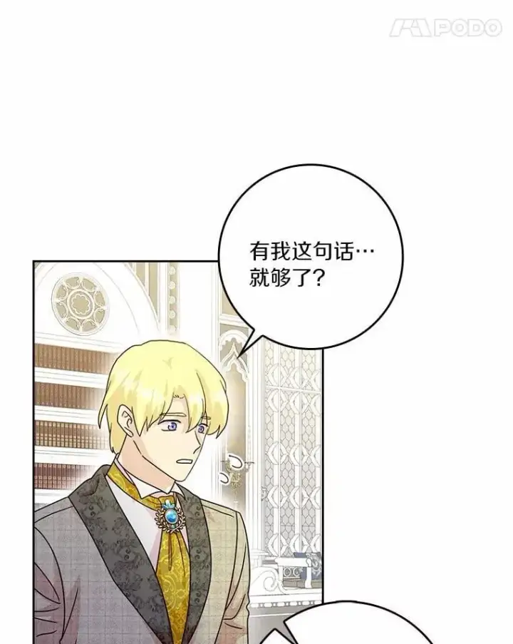 《辞掉了我的坏婆婆，所有人都为我着迷》78.正确的路（本季完）图48