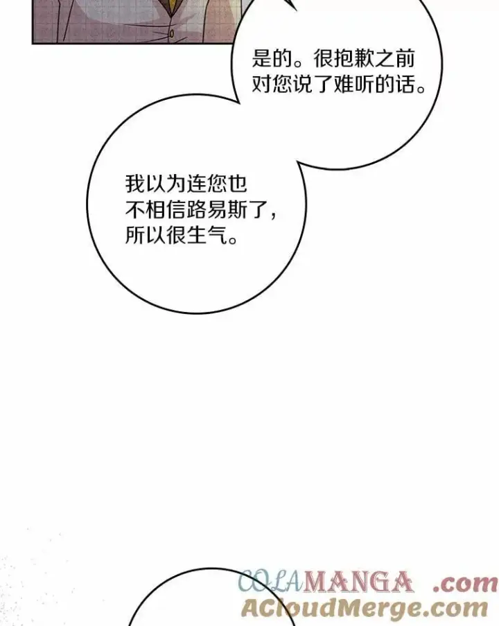 《辞掉了我的坏婆婆，所有人都为我着迷》78.正确的路（本季完）图49