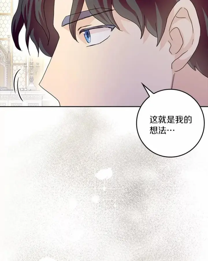 《辞掉了我的坏婆婆，所有人都为我着迷》78.正确的路（本季完）图52