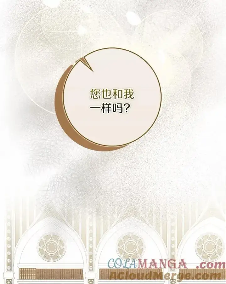 《辞掉了我的坏婆婆，所有人都为我着迷》78.正确的路（本季完）图53